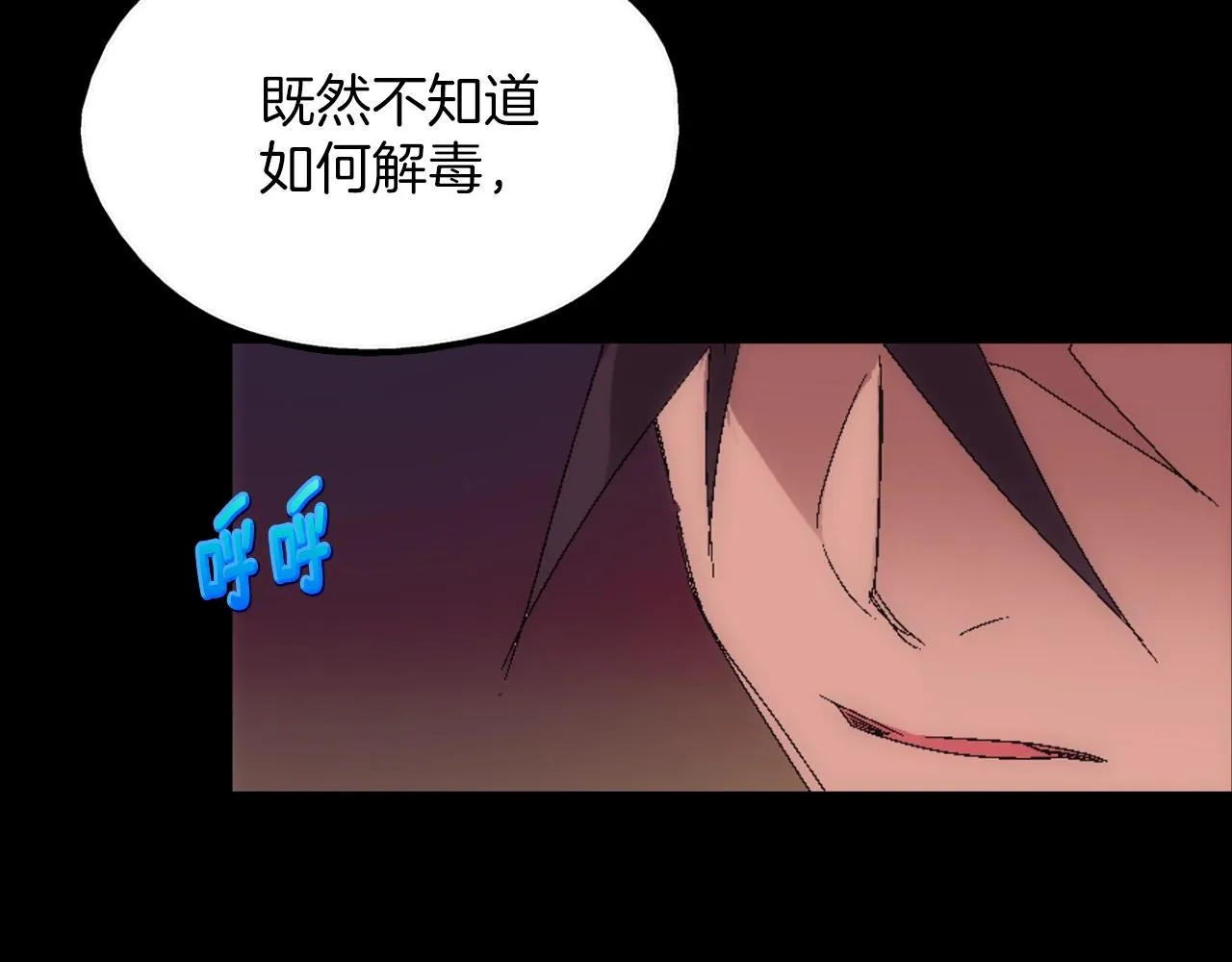 第137话 我非魔教！ 第46页