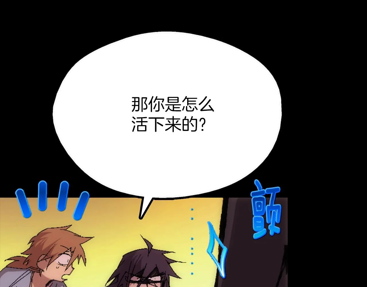 第137话 我非魔教！ 第47页