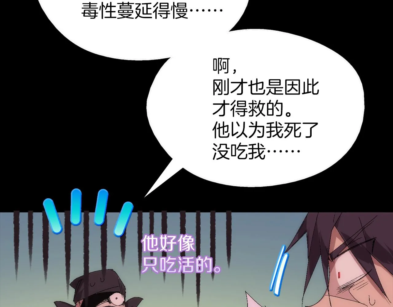 第137话 我非魔教！ 第49页