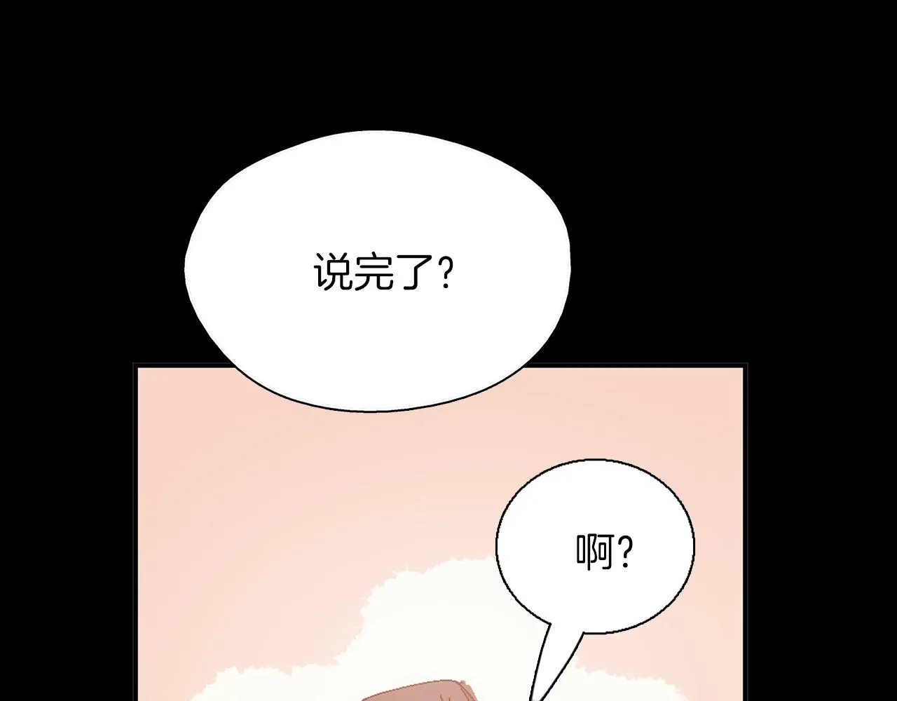 第137话 我非魔教！ 第52页