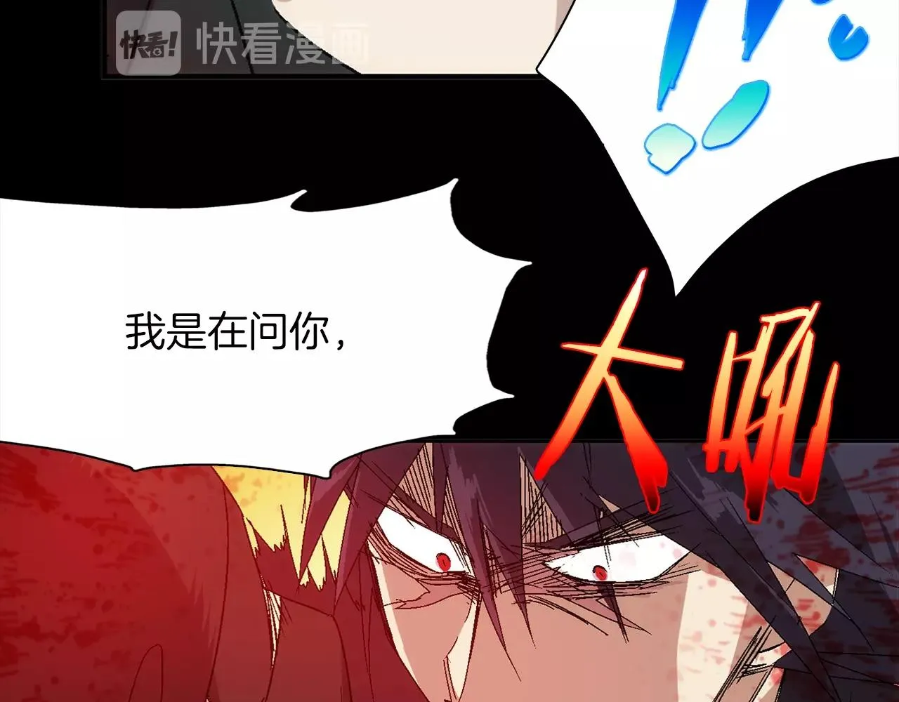 第137话 我非魔教！ 第55页