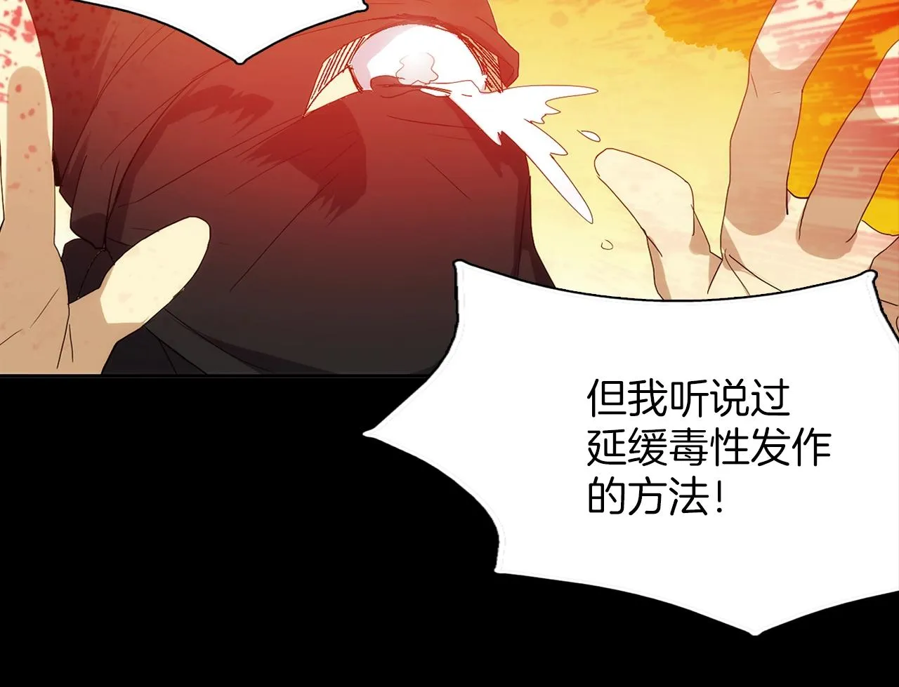 第137话 我非魔教！ 第57页