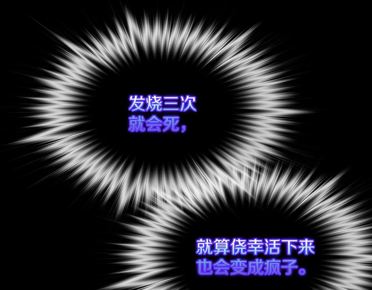 第137话 我非魔教！ 第58页