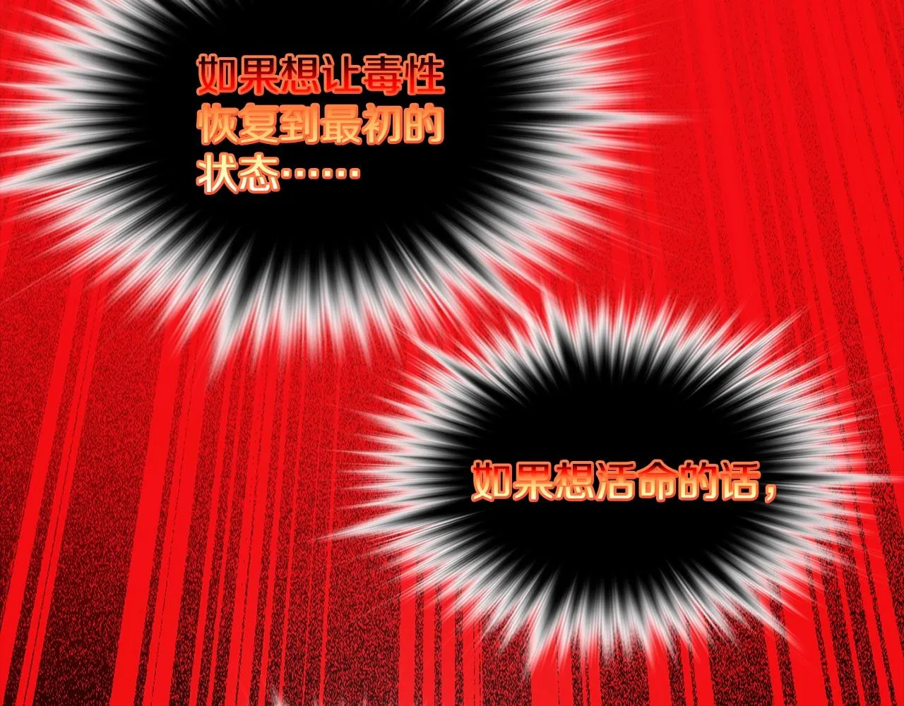 第137话 我非魔教！ 第61页