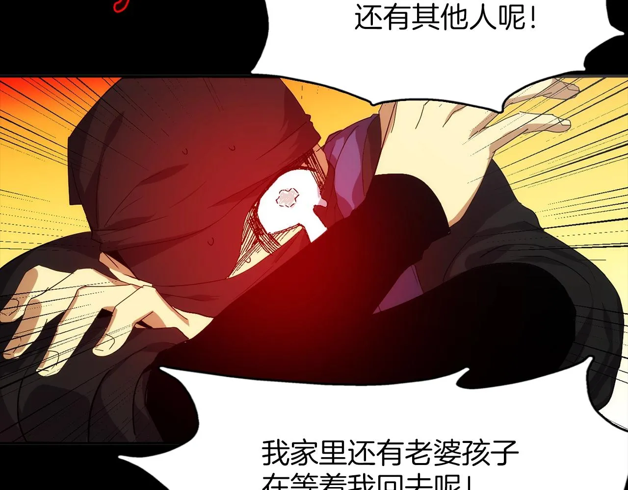 第137话 我非魔教！ 第67页