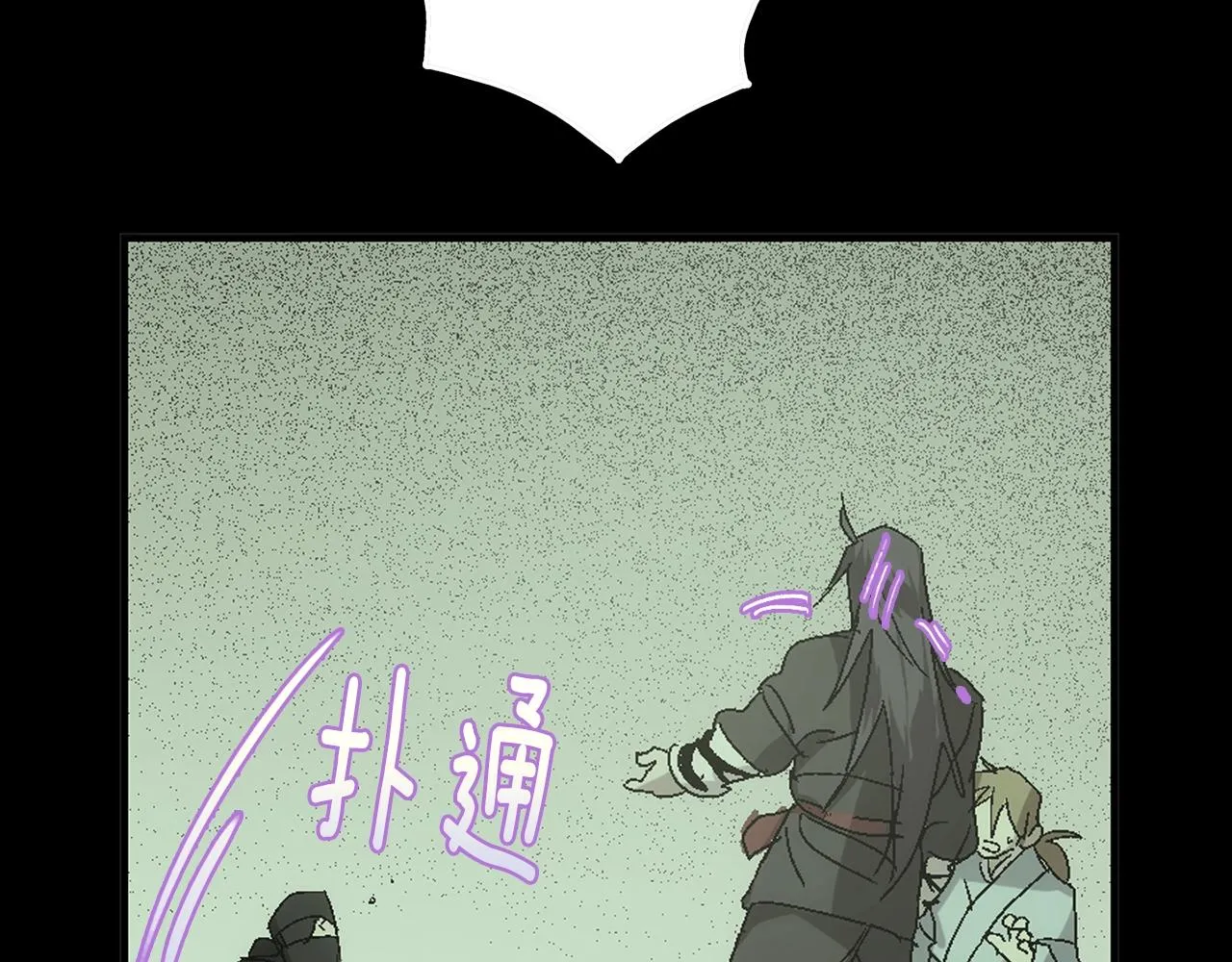 第137话 我非魔教！ 第70页