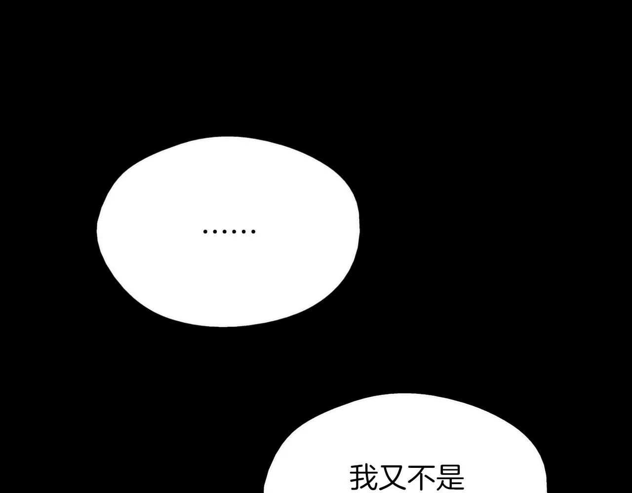 第137话 我非魔教！ 第72页