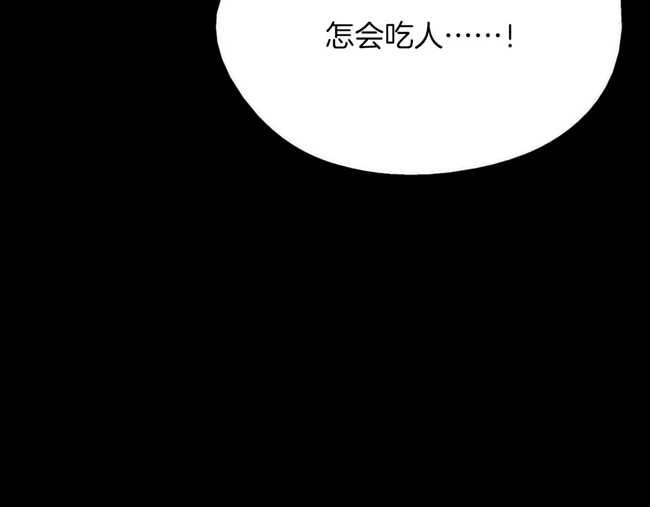 第137话 我非魔教！ 第75页