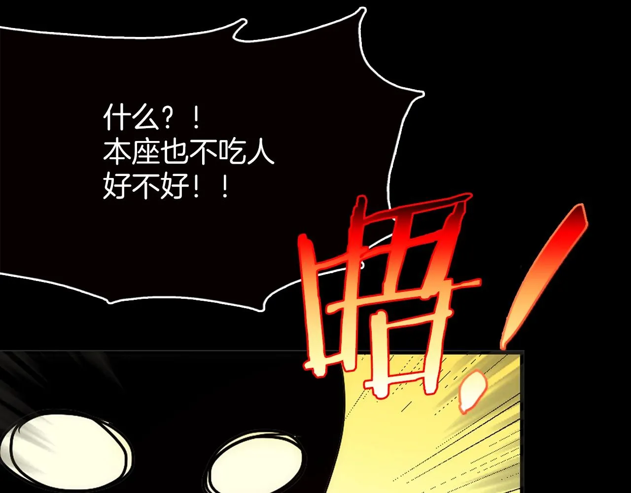 第137话 我非魔教！ 第76页