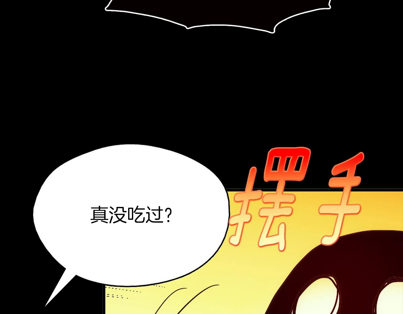 第137话 我非魔教！ 第78页