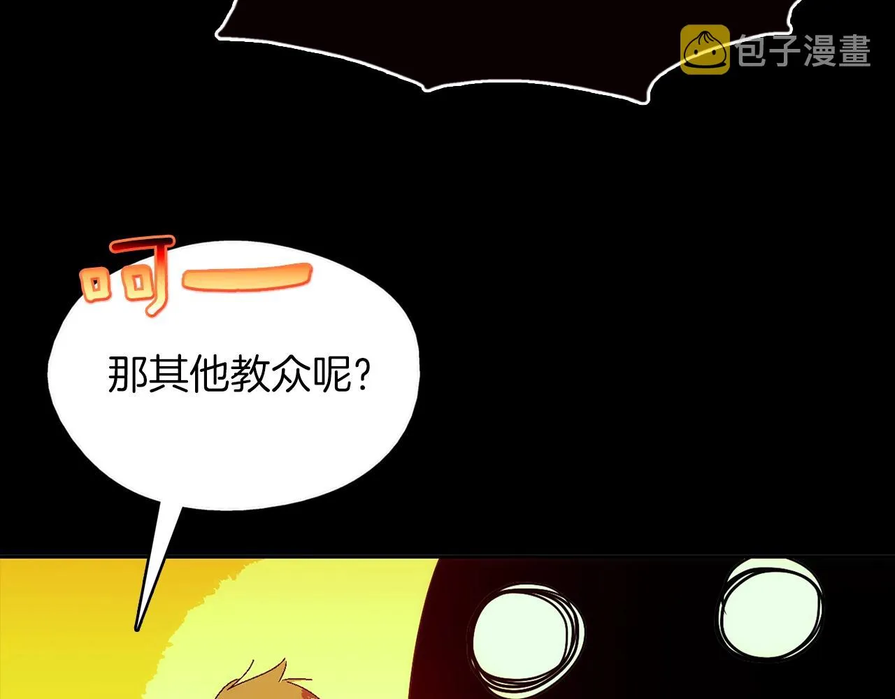 第137话 我非魔教！ 第80页