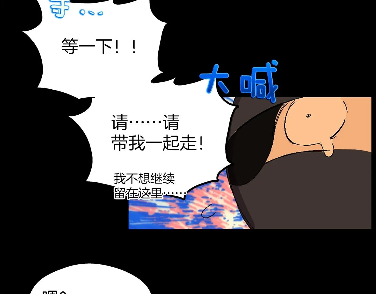 第137话 我非魔教！ 第84页
