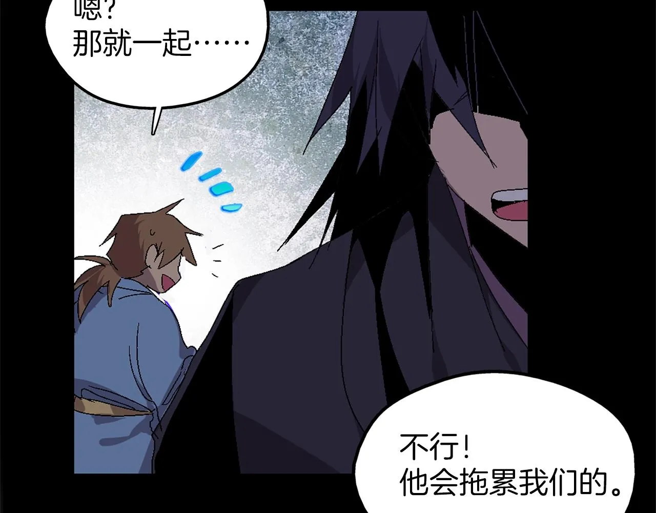 第137话 我非魔教！ 第85页