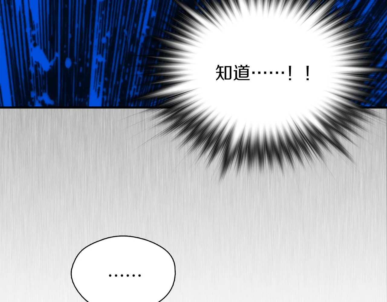 第137话 我非魔教！ 第88页