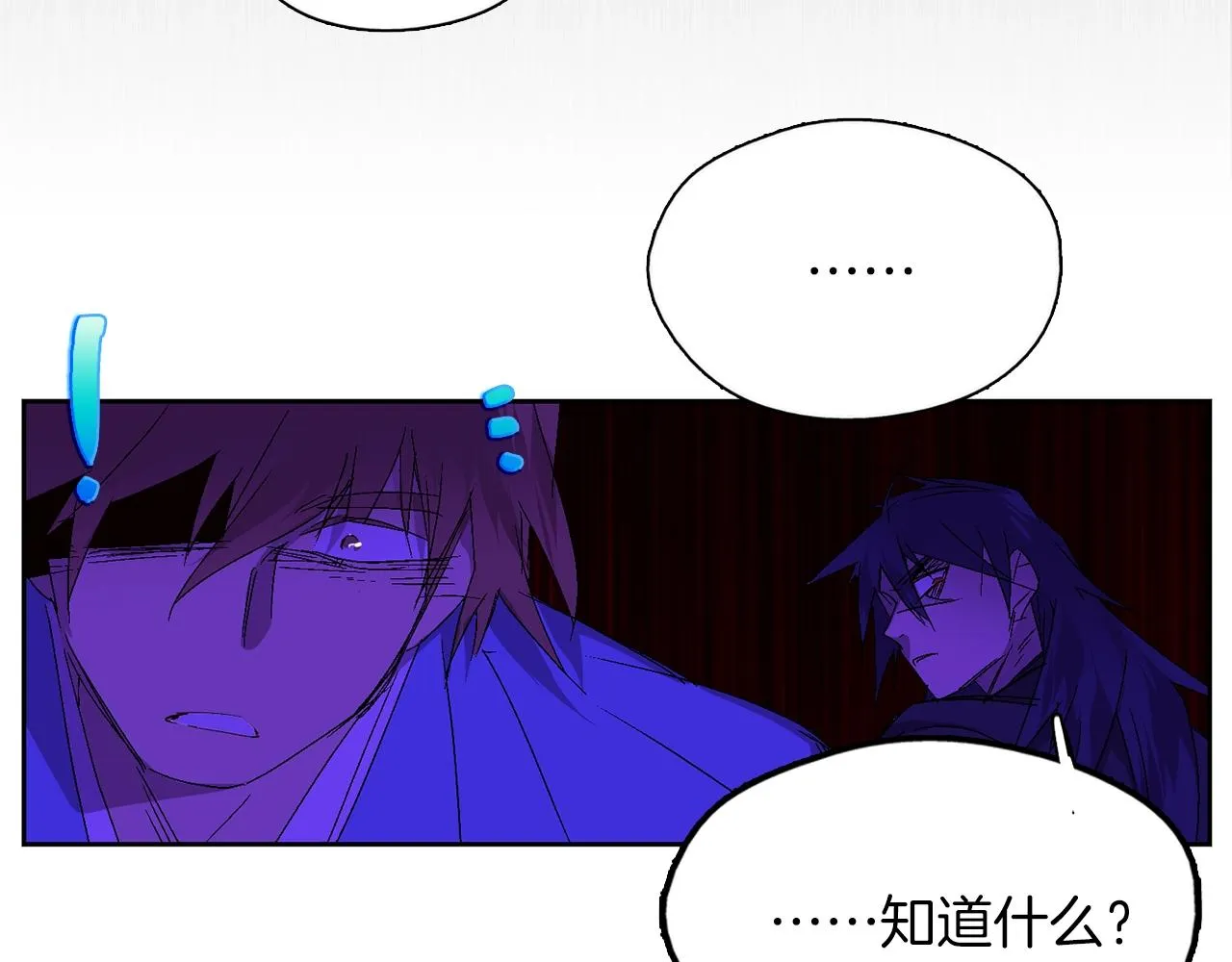 第137话 我非魔教！ 第89页