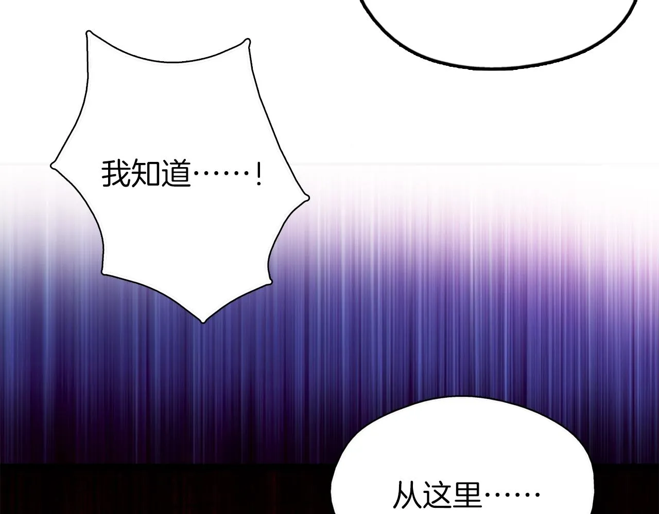 第137话 我非魔教！ 第90页