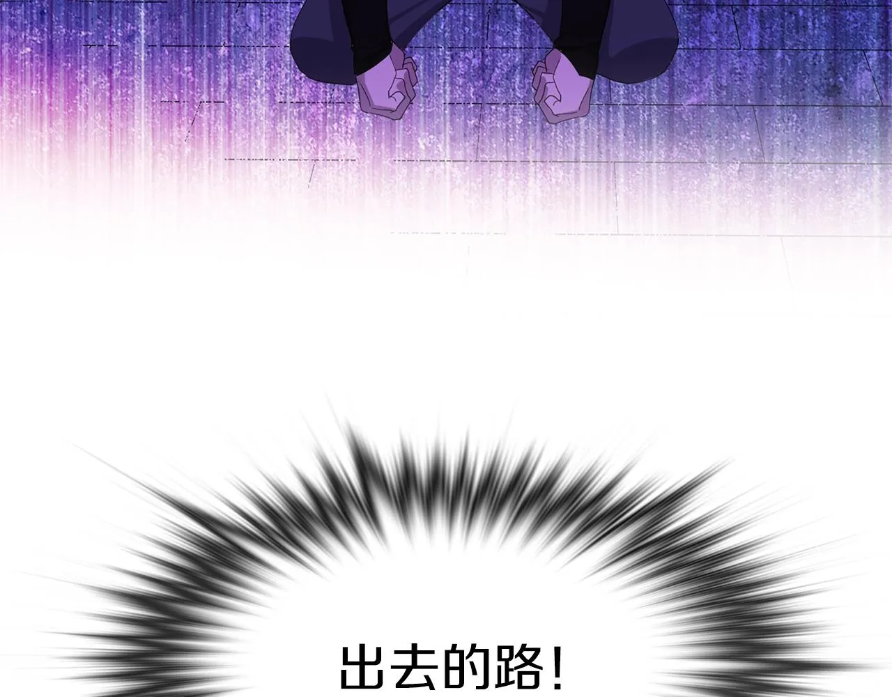第137话 我非魔教！ 第92页