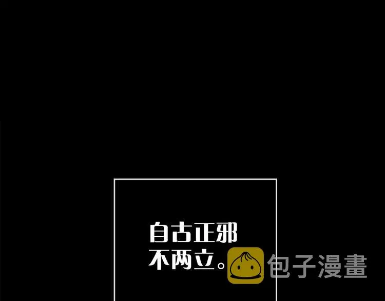 第1话 大侠就要穿女装！ 第3页