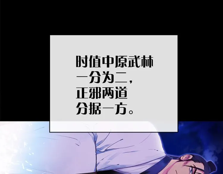 第1话 大侠就要穿女装！ 第5页