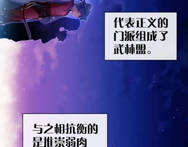第1话 大侠就要穿女装！ 第7页