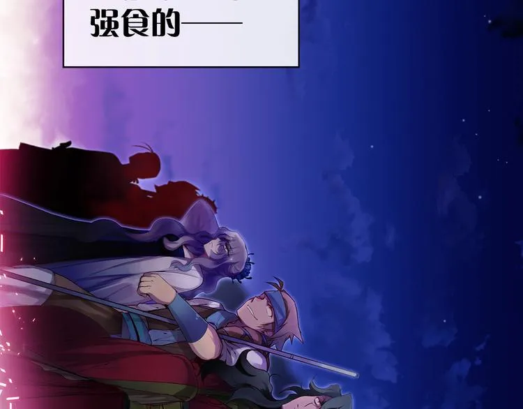 第1话 大侠就要穿女装！ 第8页