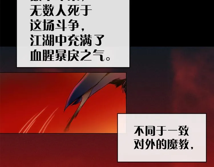 第1话 大侠就要穿女装！ 第12页