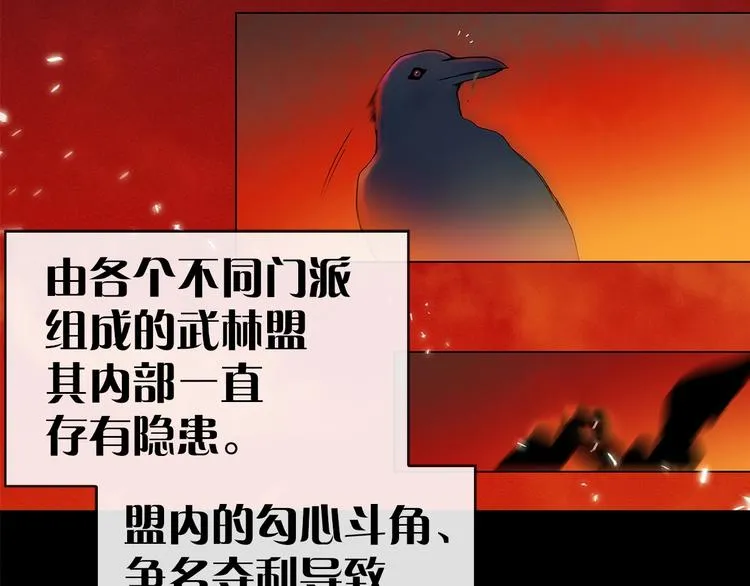 第1话 大侠就要穿女装！ 第13页