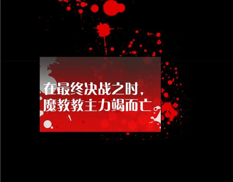 第1话 大侠就要穿女装！ 第17页