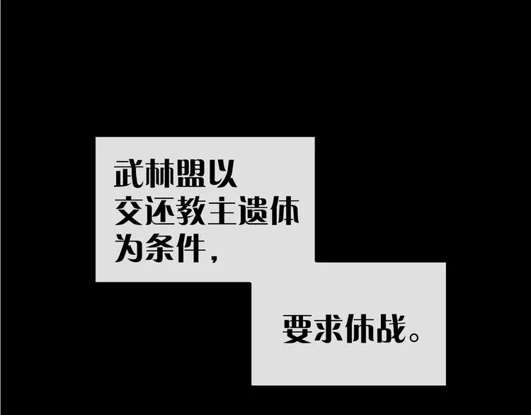 第1话 大侠就要穿女装！ 第18页
