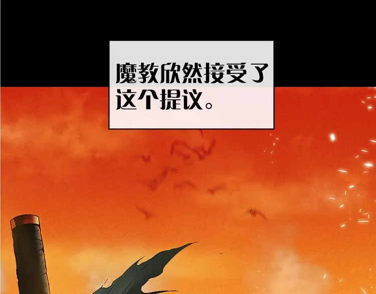 第1话 大侠就要穿女装！ 第19页