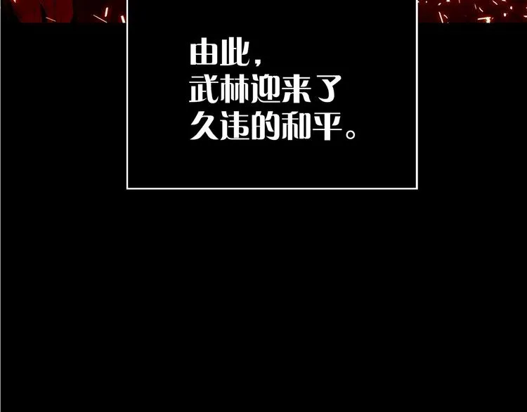 第1话 大侠就要穿女装！ 第21页