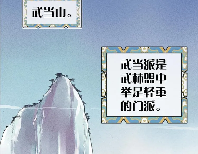 第1话 大侠就要穿女装！ 第24页