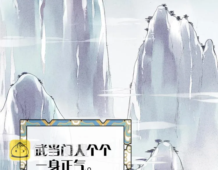 第1话 大侠就要穿女装！ 第25页