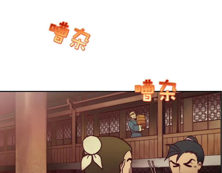 第1话 大侠就要穿女装！ 第31页