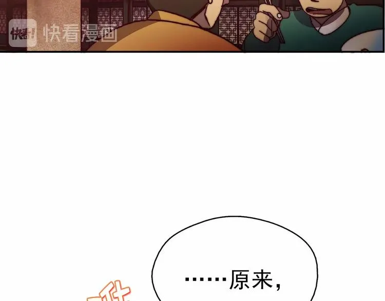 第1话 大侠就要穿女装！ 第32页