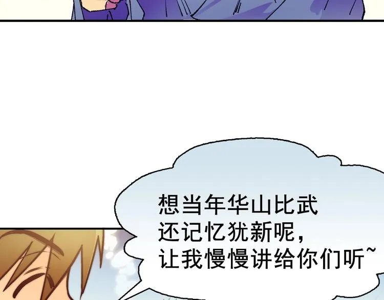 第1话 大侠就要穿女装！ 第39页