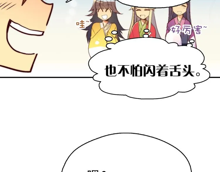 第1话 大侠就要穿女装！ 第40页