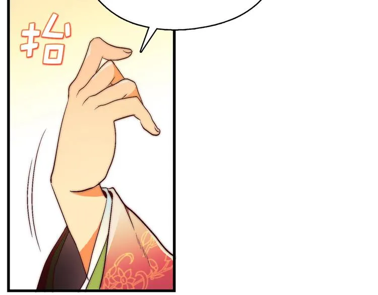 第1话 大侠就要穿女装！ 第44页
