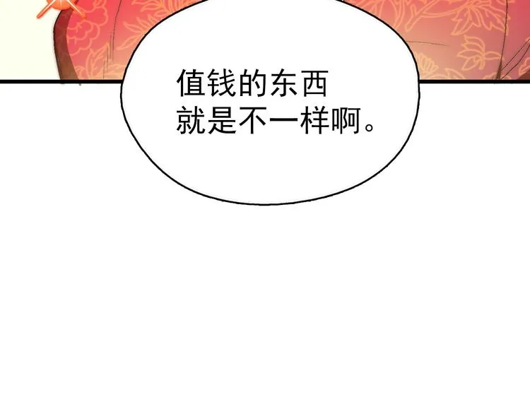第1话 大侠就要穿女装！ 第48页