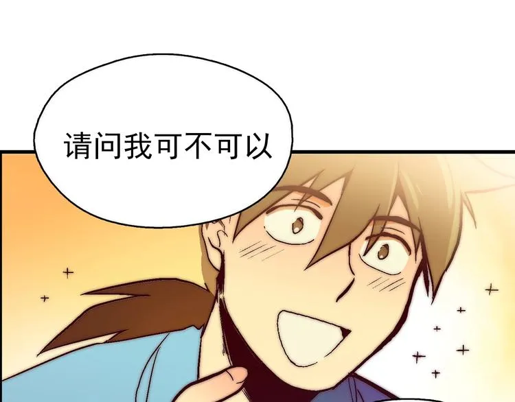 第1话 大侠就要穿女装！ 第49页