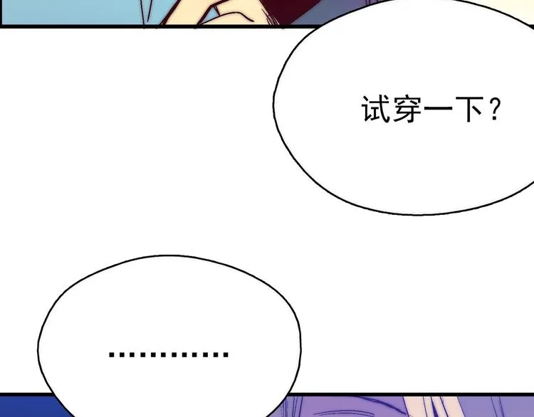 第1话 大侠就要穿女装！ 第50页