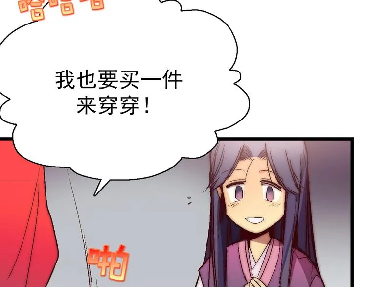 第1话 大侠就要穿女装！ 第56页