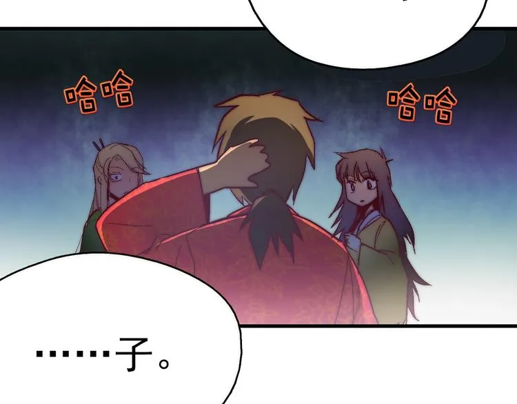 第1话 大侠就要穿女装！ 第59页