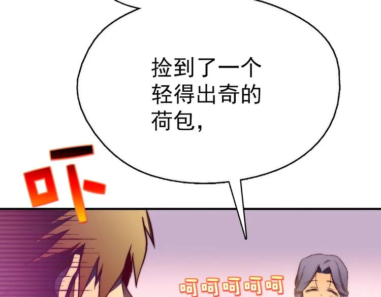 第1话 大侠就要穿女装！ 第63页
