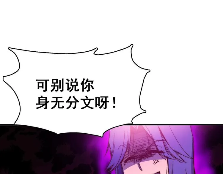第1话 大侠就要穿女装！ 第65页