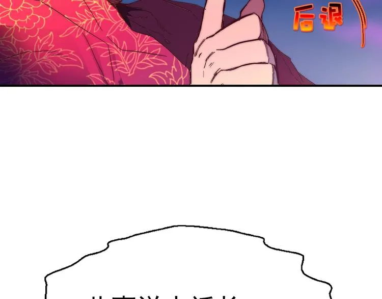 第1话 大侠就要穿女装！ 第68页