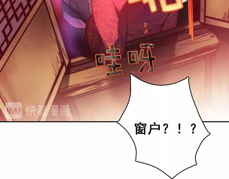 第1话 大侠就要穿女装！ 第72页