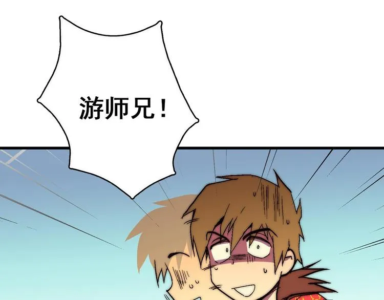 第1话 大侠就要穿女装！ 第76页