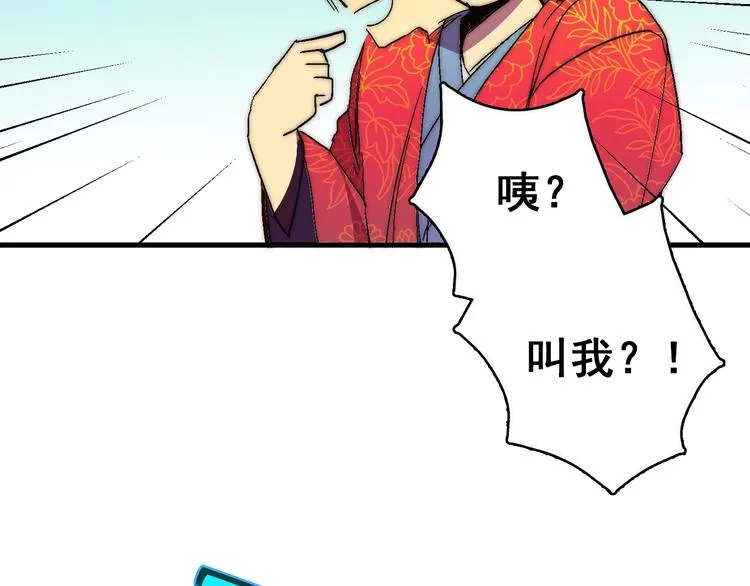 第1话 大侠就要穿女装！ 第77页