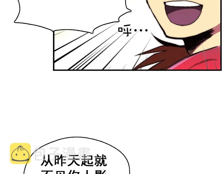 第1话 大侠就要穿女装！ 第80页